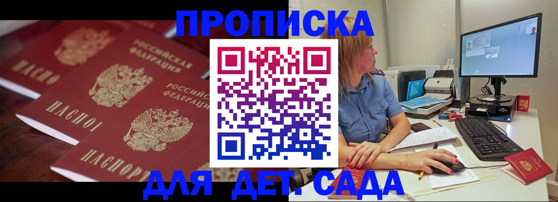 временная регистрация законно в Рассказово