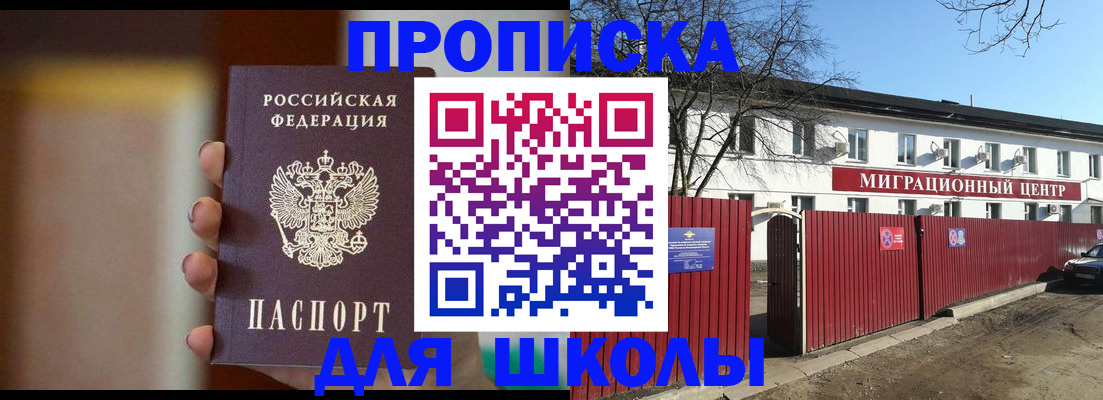 временная регистрация надежно в Рассказово
